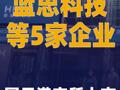 藍思科技等5家企業(yè)同日港交所上市