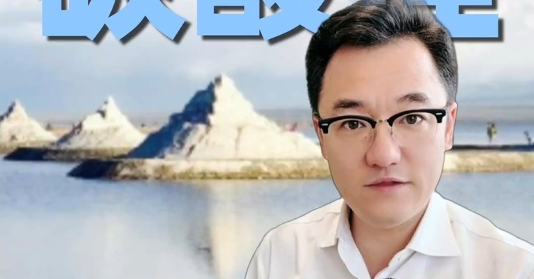 碳酸锂多空博弈，短期走势如何？
