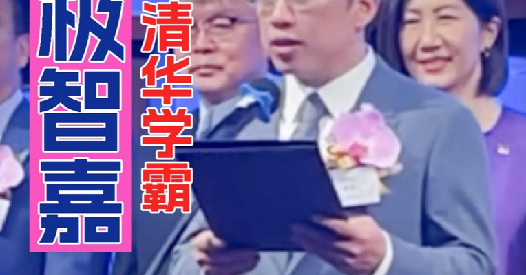 “清华系”出身、极智嘉创始人郑勇：让机器人成为新时代的新基建