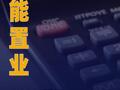 京能置业：上半年预亏1.9亿元 到2.1亿元