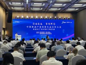 发布信息化应用场景机会清单 成都双流区携手中国移动及生态伙伴联动发展