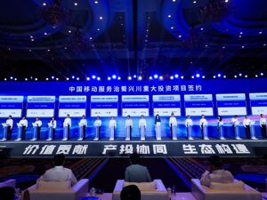 签约超10亿元项目 四川通信产业园投资推介活动在成都温江区电子科大科创谷举行