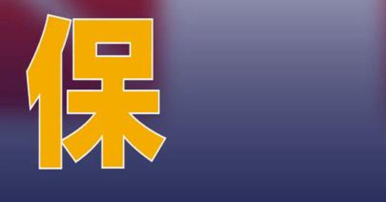 官方：“医保‘个人账户’将全部取消”系谣言