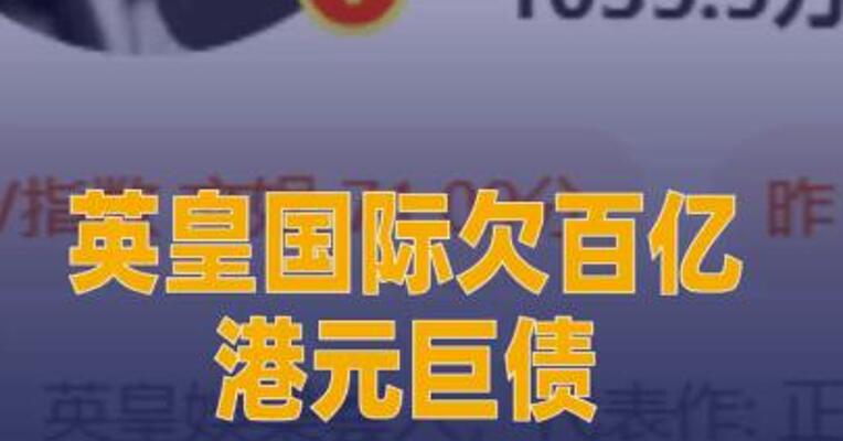 英皇国际欠百亿港元巨债 容祖儿回应：不担心