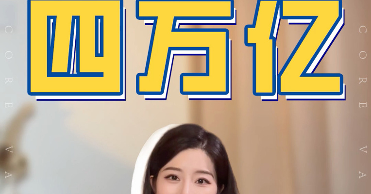 品牌价值观丨英伟达站上四万亿
