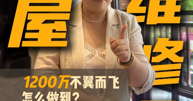 小区1200万元维修资金遭套用 内部修路114公里？