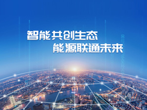 复合增速34%！“两网”外收入大幅增长 大客户托底+多元化破局，昊创瑞通打开业绩上升通道