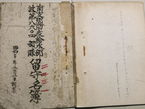 恶魔除了“731”，还有一个“8604”！——侵华日军在粤进行细菌战情况的调查报告