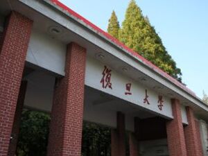 宁德时代副董事长夫妇向复旦大学捐赠405万股股份，价值超11亿元，过户手续完成！此前还有校友捐赠1亿元，不留名
