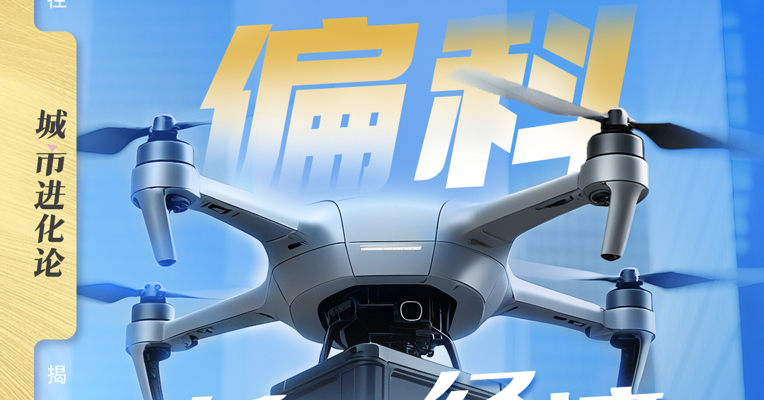 低空经济严重偏科