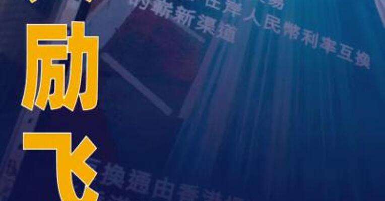 云天励飞：筹划发行H股 并在港交所上市