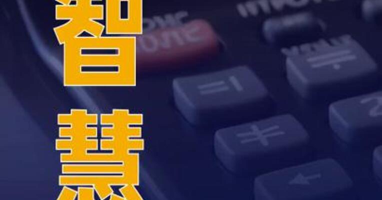 大智慧：预计上半年净亏损 280万元~420万元