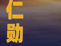 1440億美元黃仁勛身家超巴菲特