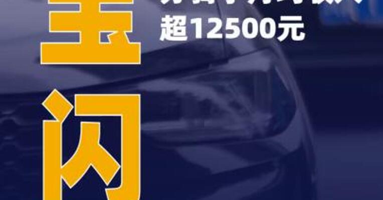 淘宝闪购联合饿了么： 部分骑手月均收入超12500元