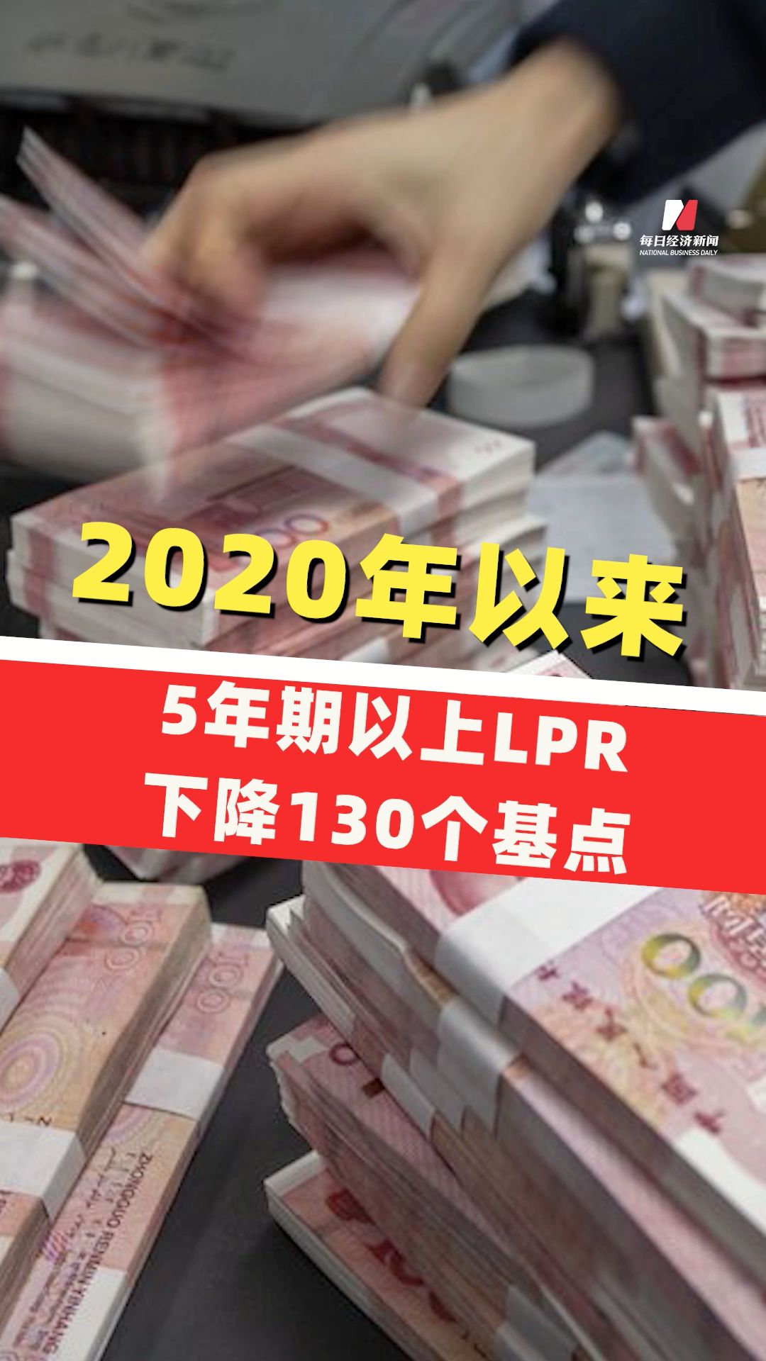 央行副行長(zhǎng)鄒瀾：2020年以來1年期和5年期以上LPR分別下降115和130個(gè)基點(diǎn)