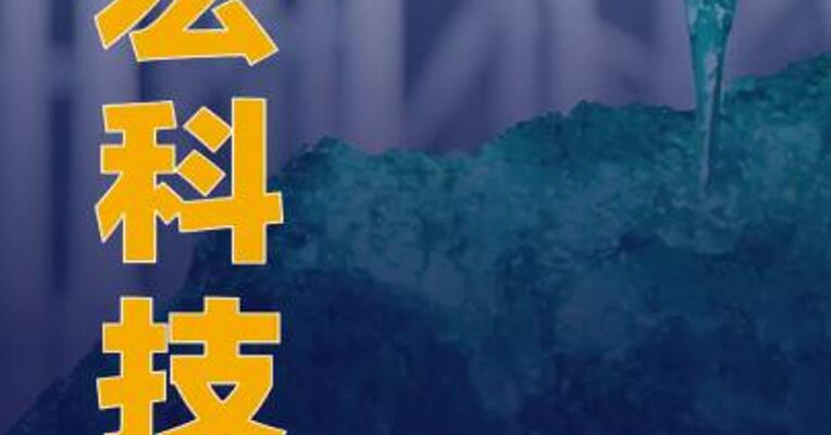 2连板华宏科技：上半年净利同比预增3047%~3722%