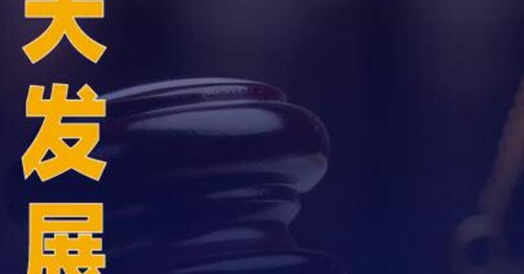 航天发展：独立董事邹志文 因个人事项被刑事拘留