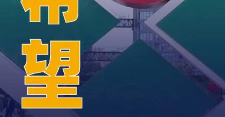 新希望：预计上半年净利润为6.8亿元~7.8亿元，同比扭亏为盈