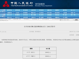 14000亿元！央行出手