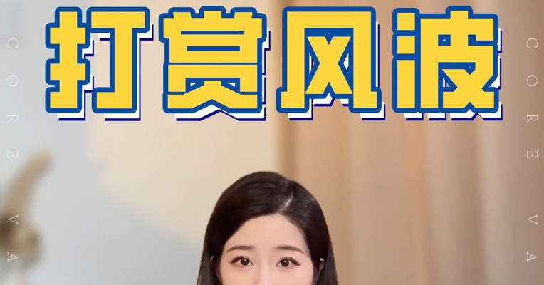 品牌价值观丨海底捞挂“打赏码”引争议，把感动明码标价还是感动吗？