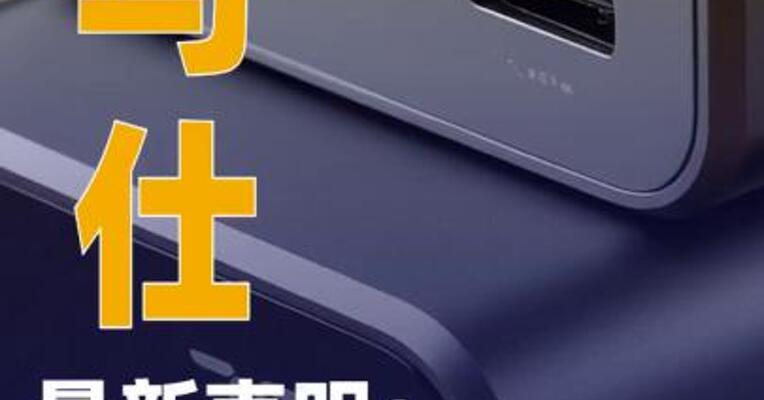 罗马仕最新声明：召回服务长期有效