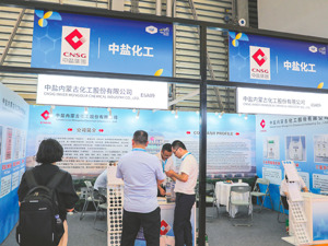 A股首份2025年中报出炉 中盐化工上半年净利5271.55万元，同比降超八成