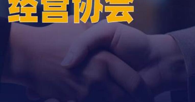 中国连锁经营协会倡议： 联合抵制价格补贴“内卷式”竞争