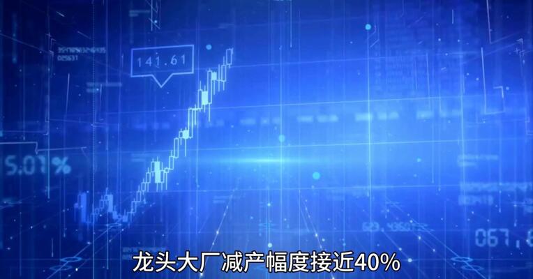 工业硅龙头减产西南却在悄悄复产吗？