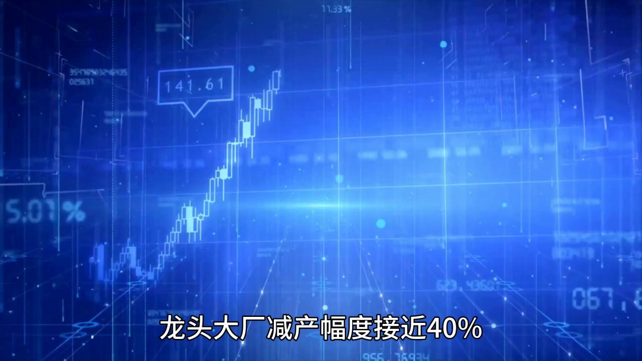 工業(yè)硅龍頭減產(chǎn)西南卻在悄悄復(fù)產(chǎn)嗎？