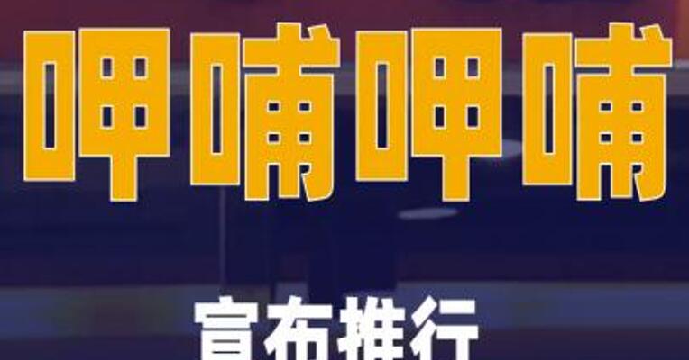 呷哺呷哺宣布推行“凤还巢” 合伙人计划