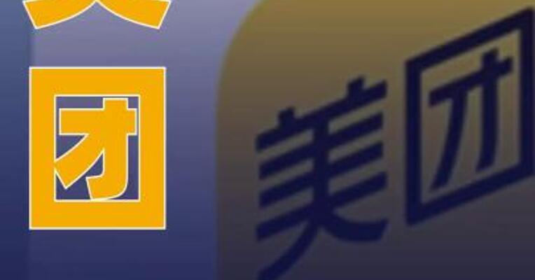 美团：今年将与商家共建1万家卫星店