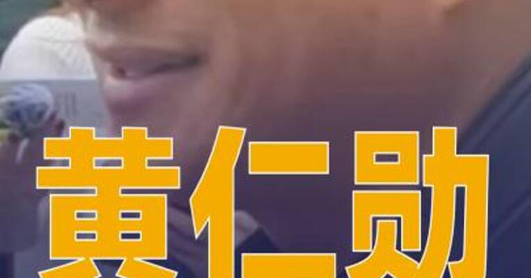 黄仁勋：我很想买一辆小米汽车