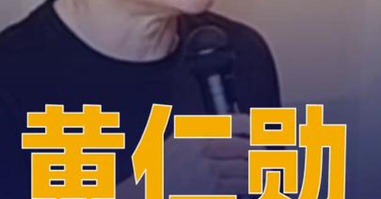 黄仁勋：华为芯片在AI训练中取代英伟达只是时间问题