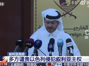 大马士革传出巨大爆炸声！以军称使用无人机袭击叙利亚，叙方谴责，联合国秘书长发声