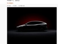 特斯拉官宣新车：Model YL，金秋见！为大六座豪华SUV，已登上工信部新车目录，售价或在40万元左右