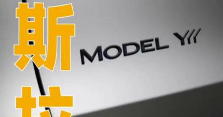 特斯拉官宣：Model Y L，金秋见