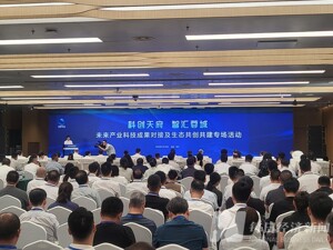 北邮未来通信研究院落地 成都抢滩“未来产业之城”