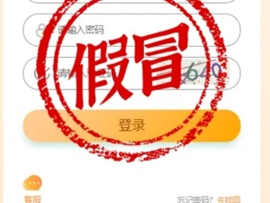 中国保利发布严正声明：如权益遭受侵犯，尽快到公安机关报案！