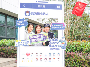 反洗钱系列规章将迎来升级 大额交易和可疑交易“证据链”保存期拟由5年延长到至少10年