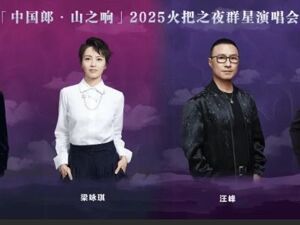 郎酒西昌“火把之夜”点燃三重共鸣，文化场景营销重构西南市场版图