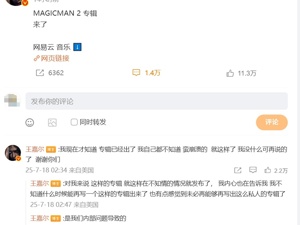 热搜！王嘉尔深夜崩溃发文，原定中午上线的新专辑被提前泄露，网易云音乐客服回应