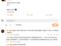 热搜！王嘉尔深夜崩溃发文，原定中午上线的新专辑被提前泄露，网易云音乐客服回应