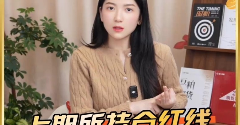 持仓红线别乱踩！
