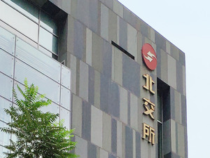 父亲的公司从新三板摘牌了，儿子的新三板公司闯关北交所   汽车内外饰企业乔路铭因关联交易“吃”警示函