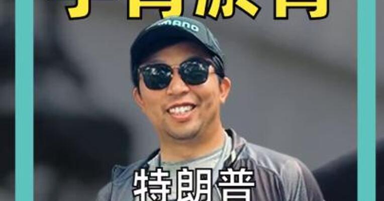 脚踝肿胀 手背淤青 特朗普得了什么病？