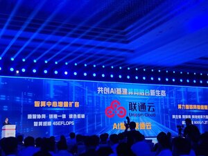中国联通董事长陈忠岳：预计到年底智算规模将达到45EFLOPS
