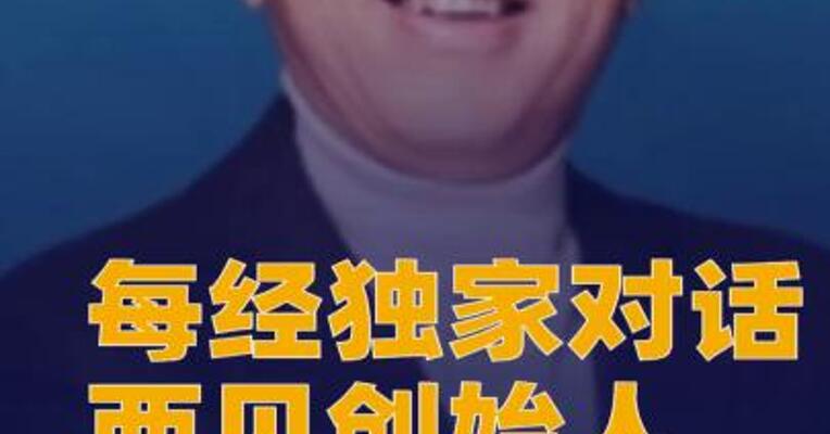 独家对话西贝创始人贾国龙：请外卖平台把定价权还给商家