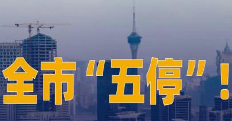 全市“五停”！珠海启动 防台风Ⅰ级应急响应