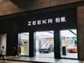 陷入“0公里二手车”风波？极氪官方回应：涉及车辆均为可正常销售的展车