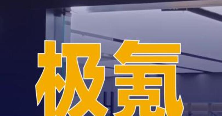 极氪否认销售“0公里 二手车”